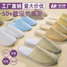 五星级酒店一次性拖鞋加厚防滑民宿宾馆待客航空旅行酒店拖鞋批发