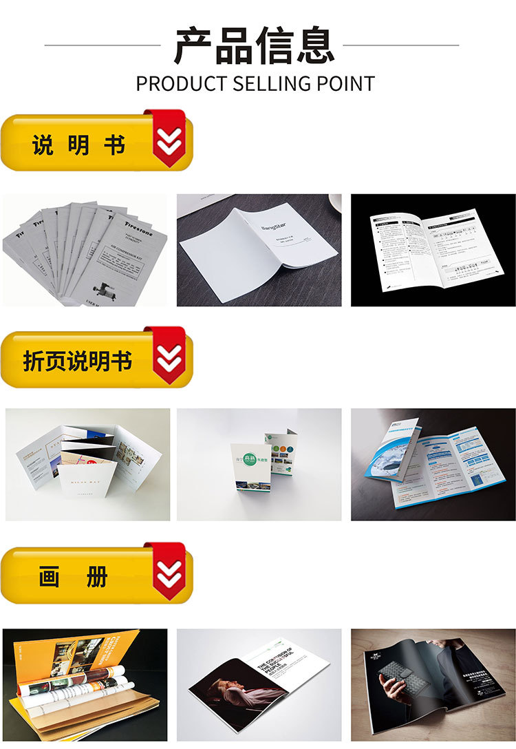 画册说明书_02