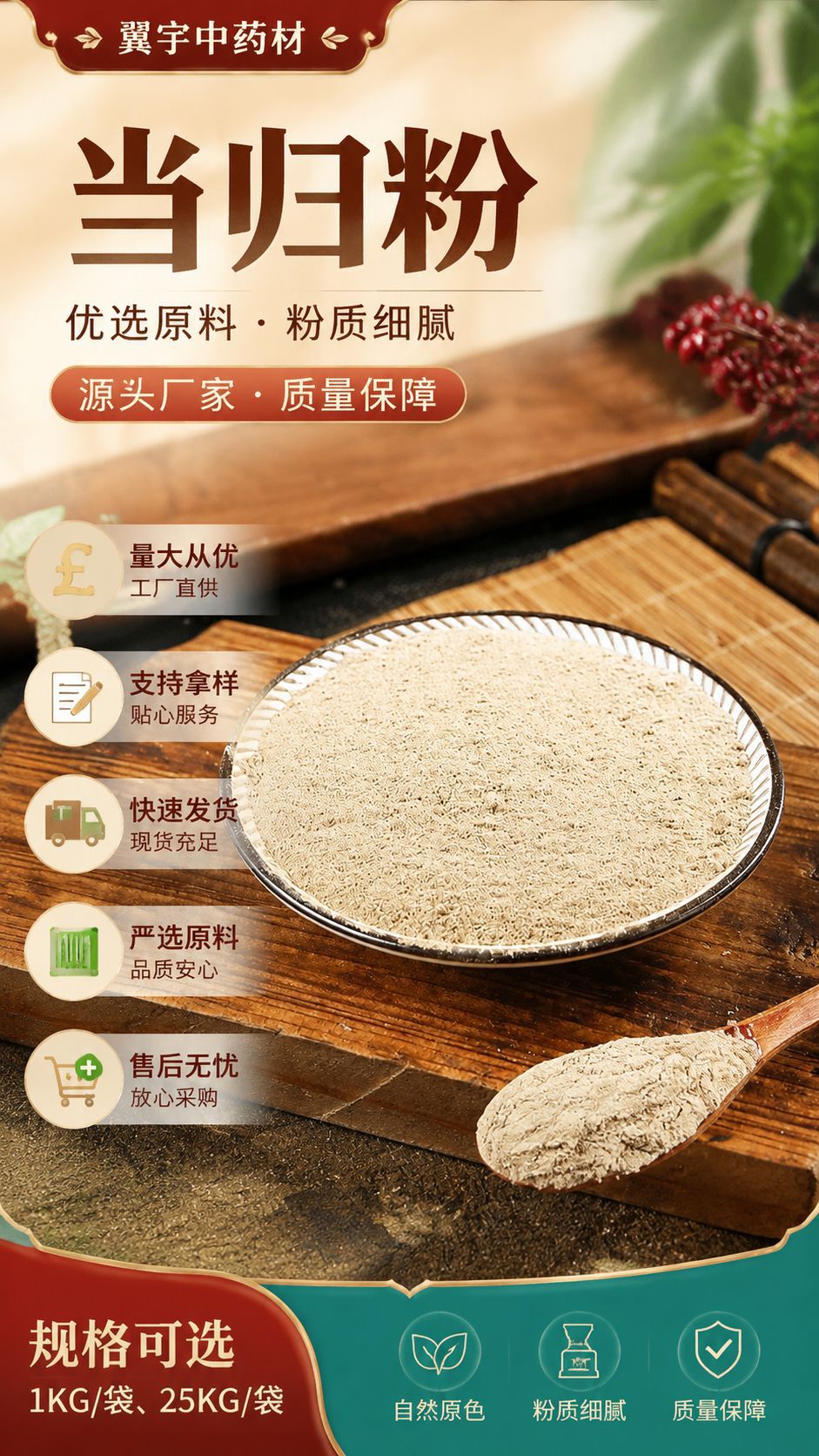 Dang Gui Powder (Angelica sinensis) — Food-Herb Botanical Powder, 500g Bulk overview