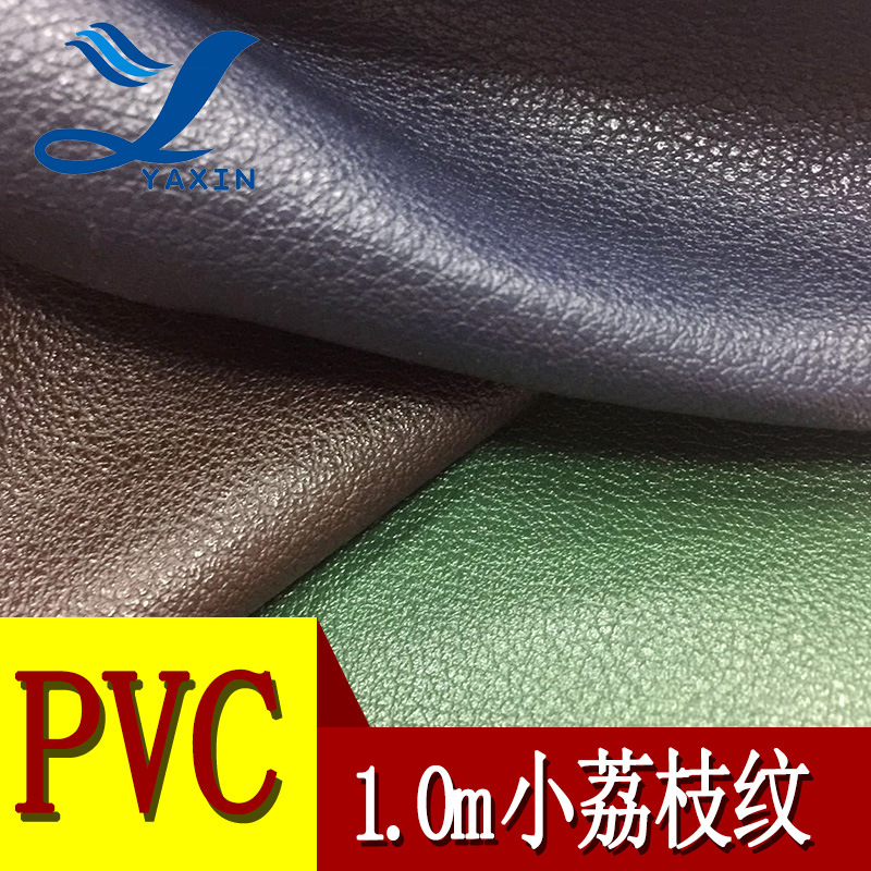 厂家直营PVC皮革小荔枝纹1.0厚毛巾底适用于手套箱包手袋文具皮革