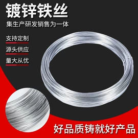 金属丝;铁钉;花篮螺丝