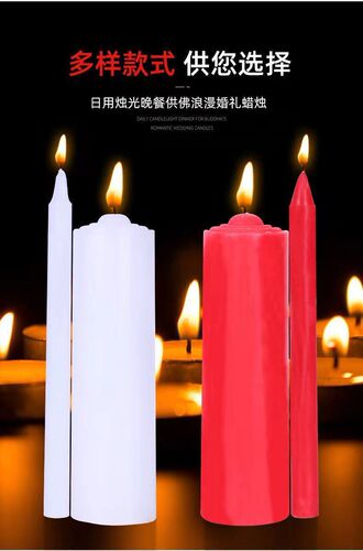 Candle candle candle lamp candle romantic creative candle household for Buddha red candle white candle wax Yu Kang