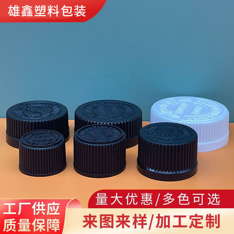 20 24 28mm Various Specifications Safety Cover Kids Safety Cover Pressure Screw Cover Double Layer Cover Middle Cover Wide Mouth Medicinal Cover