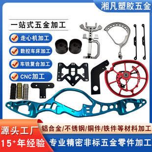 CNC�ӹ��X���������ӹ��X�Ͻ�܇㊏ͺϼӹ�����܇�����ęC�ӹ�