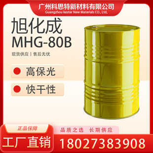 �ձ��񻯳� MHG-80B ��܇���a�ጣ�ù̻��� �M�� ����� �L�ڹ���