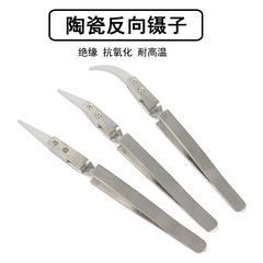 Precision ceramic reverse tweezer, anti-static, non-magnetic, high-temperature resistant, corrosion resistant, stainless steel handle tweezer gripping tool.