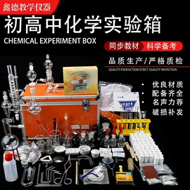 教学仪器;教学演示用品;试管、滴管