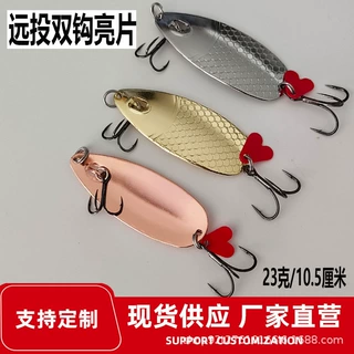 出口俄罗斯远投大克重23克双钩勺子型狗鱼专用大亮片鱼钩路亚亮片