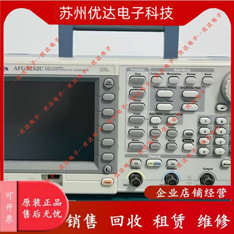 泰克AFG3252C议价出售