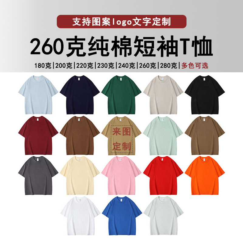 260g Cotton Short-sleeved T-shirt Women's Japanese and Korean Casual Men's and Women's Mid-length Loose plus size Women's Short-sleeved T-shirt 260g Cotton Short-sleeved T-shirt Women's Japanese and Korean Casual Men's and Women's Mid-length Loose plus size Women's Short-sleeved T-shirt