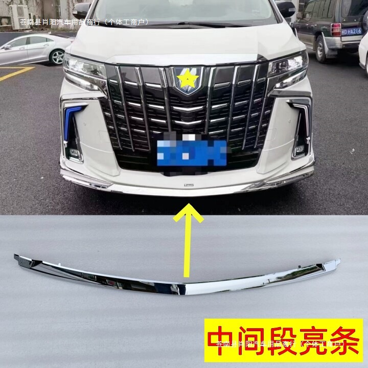 Full surround lip, Mona Lisa SC front and rear bumper style, Alphard bright trim, front and rear modification, suitable for 2023 models