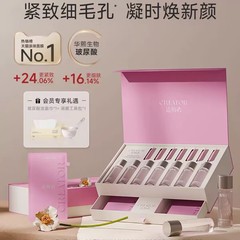 造物者山茶花软膜套盒熬夜急救补水保湿嫩肤涂抹式面