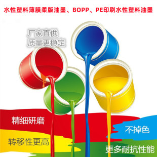 ����ӡˢ��ī�h����ī �������o����ˮ����ī�h��PP PEӡˢ��ī