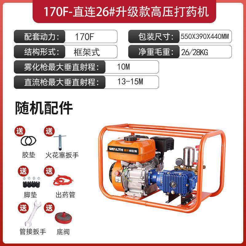 [업그레이드 모델] 직접 연결 분무기 26-표준 구성(스프레이 건 없음, 출구 파이프 없음, 엔진 오일 없음)