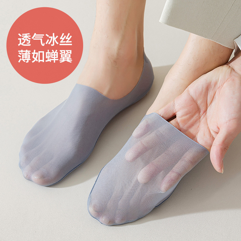 Men's Summer Ice Silk Thin Boat Socks, Invisible Short Socks, Breathable, Sweat-Absorbent, Non-Slip, Spring and Summer Men's Socks for Casual Shoes