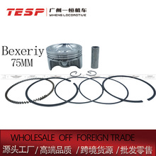 Bexeriy75MM适用于比亚乔摩托车活塞活塞环总成气缸发动机配件