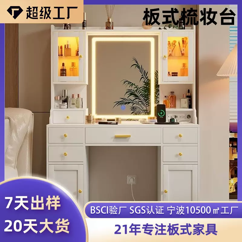 Amazon跨境梳妆台化妆桌板式家具收纳柜板式家具带镜子可调节灯光