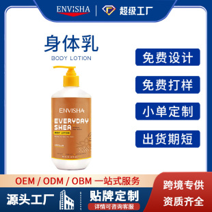 Popular Foreign Trade Full English Packaging Body Lotion Oem Moisturizing and Anti-Drying Body Lotion Available for All Seasons