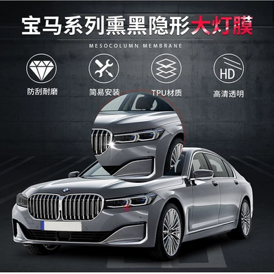 Car headlight protective film – Color Change