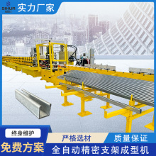 厂家定制冷弯成型机全自动C型光伏抗震支架辊压龙骨高精密冷弯机