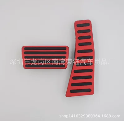 Dekorativ pedal başlıqları, Aluminum Alloy Brake Clutch - red-automatic-two-piece-set