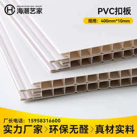 扣板pvc长条扣板 集成吊顶pvc塑料吊顶扣板塑料扣板pvc 吊顶扣板