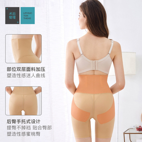 Postpartum body shaping thigh liposuction surgery second stage recovery compression high waist three-point body shaping pants for women S3004-3