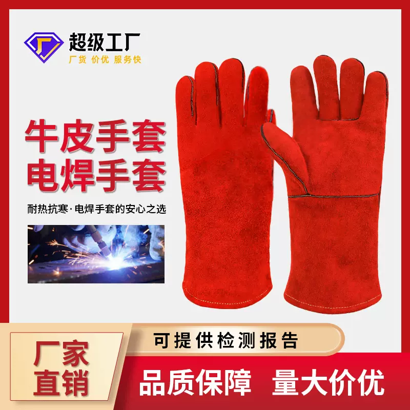 牛皮电焊手套氩弧焊皮连指焊工手套劳保焊工手套防烫烧焊