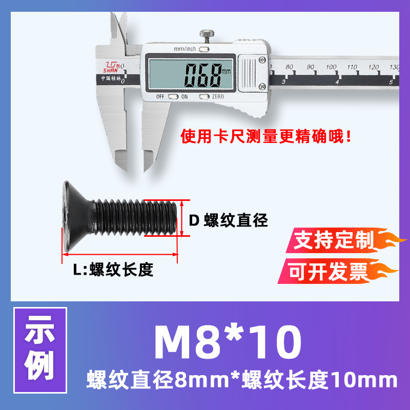 黑色304不锈钢沉头内六角螺丝DIN7991镀黑锌平头 内六角螺钉M3-M8|undefined