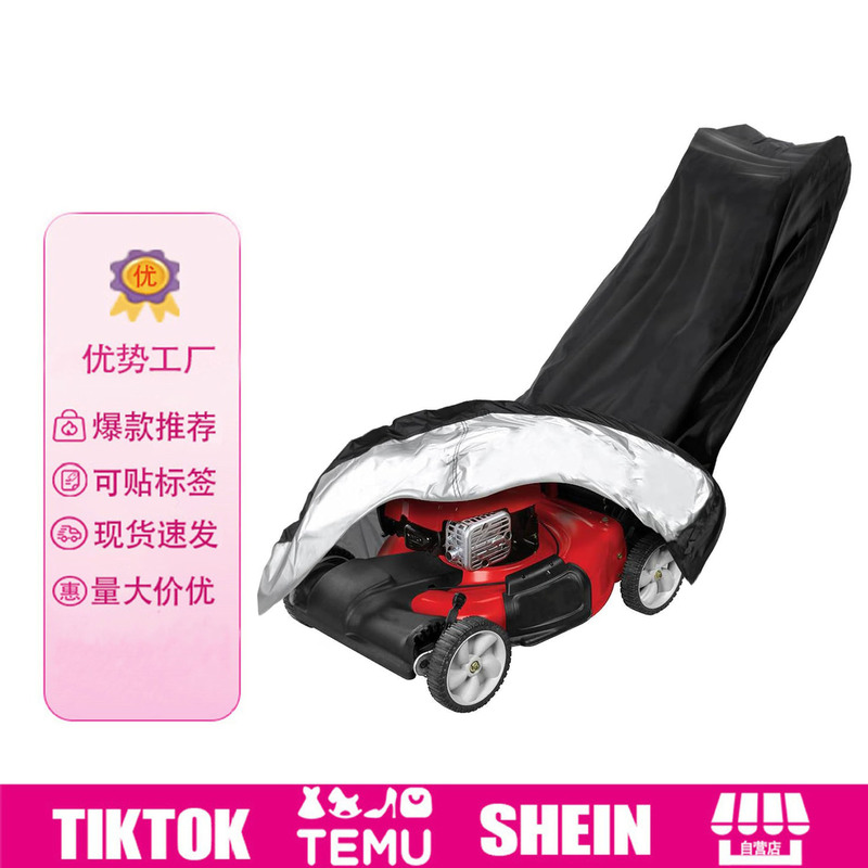 Wholesale supply of sewing hand-pushed lawn mower covers, hand-pushed weeder dust covers, and rain-proof sunshade covers Wholesale supply of sewing hand-pushed lawn mower covers, hand-pushed weeder dust covers, and rain-proof sunshade covers