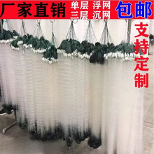 3层1指2指3指4指5指粘网丝网三层挂网挂子渔网浮网沉网鱼网妃雅