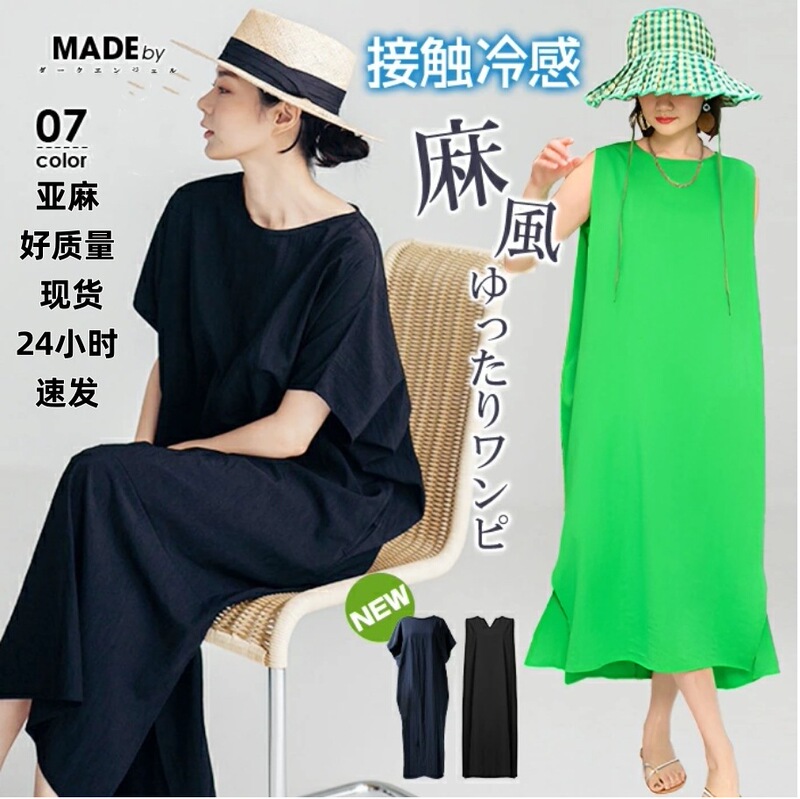 Linen 7-Color Good Quality Lotte 2024 Summer Round Neck Sleeveless Slit Pure Color Vest Mid-Length Dress Linen 7-Color Good Quality Lotte 2024 Summer Round Neck Sleeveless Slit Pure Color Vest Mid-Length Dress