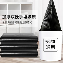 歐潤哲背心式垃圾袋大量批發加厚手提家用垃圾袋廚房黑色塑料袋