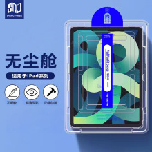 适用ipad无尘舱钢化膜12.9平板air5/mini4 防蓝光9.7/10.2 保护膜