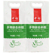 中裕多用途麦芯粉1kg*2 家用面粉馒头包子饺子中筋小麦面粉