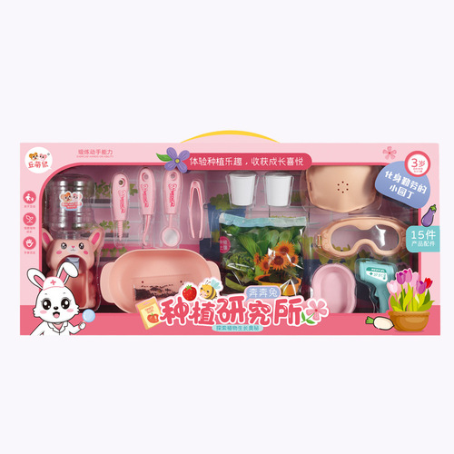 Children's sunroom planting toys for girls diy hand-planted vegetables science experiment set primary school students plant observation