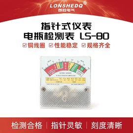 电流测量仪表;电压测量仪表;互感器