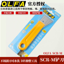 �ձ�OLFA�P��SCR-M���P䓹ε�43MMֱ�����β�Ƥ���и�����޸