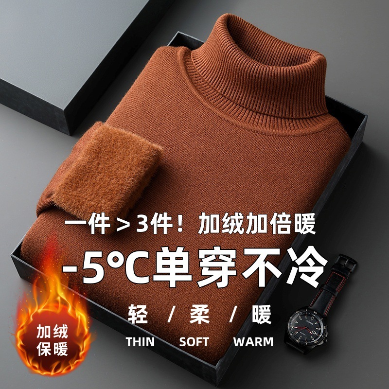 2025新款秋冬季保暖男士高领含羊毛一体绒加绒针织衫毛衣男装批发|undefined