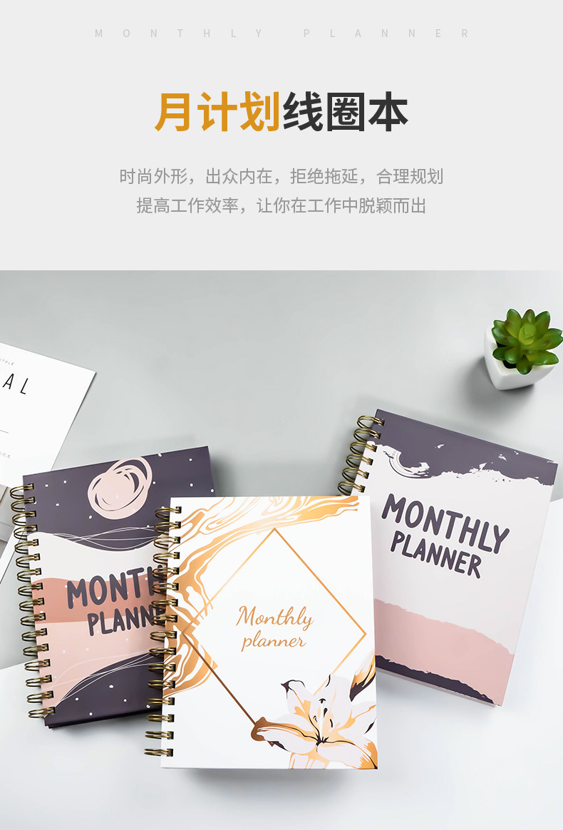 月计划本2_01.jpg