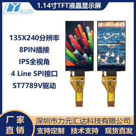 1.14寸TFT液晶显示屏LCD屏幕IPS点读笔ST7789驱动8PINLCD彩屏串口