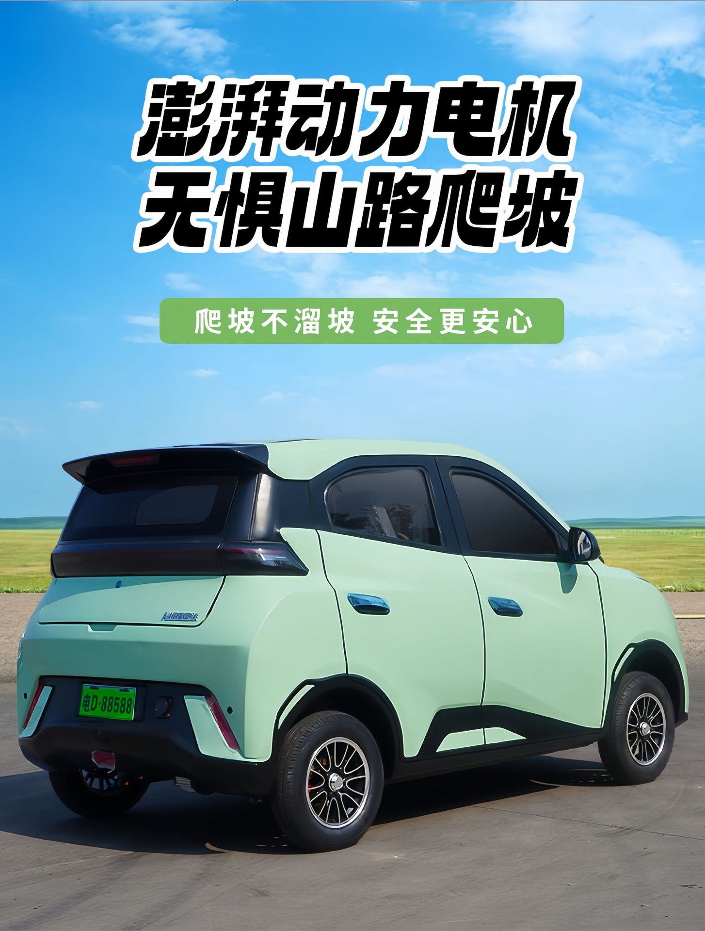 New energy electric four-wheeled vehicle for family use