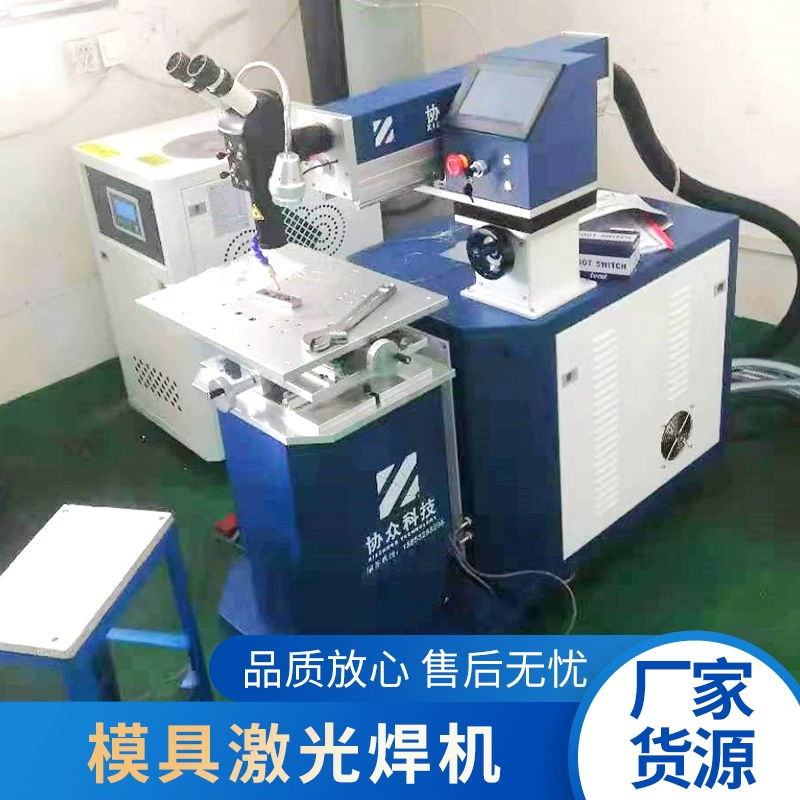 Пресс-форма Лазерная сварочная машина Литье под давлением Электронные компоненты Автомобильные аксессуары Металлическая фурнитура золото и серебро Сварка ювелирных изделий