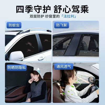Car Window Mosquito Net, Car Car curtains