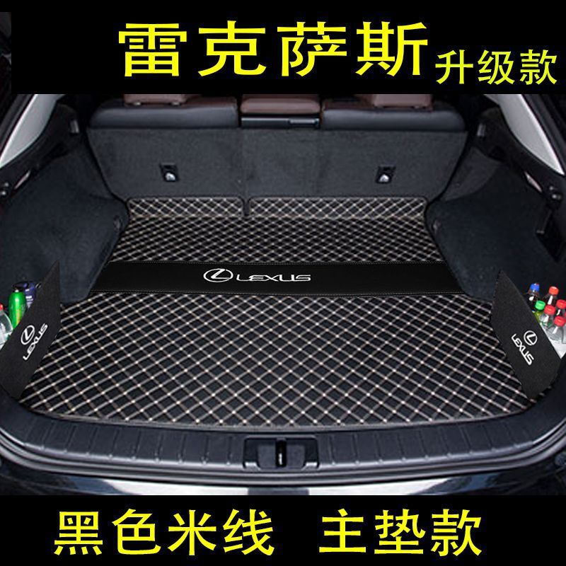 Suitable for Lexus Surrounding NXRX Trunk Mat CT200t300UX260h Trunk Mat RZ450350H