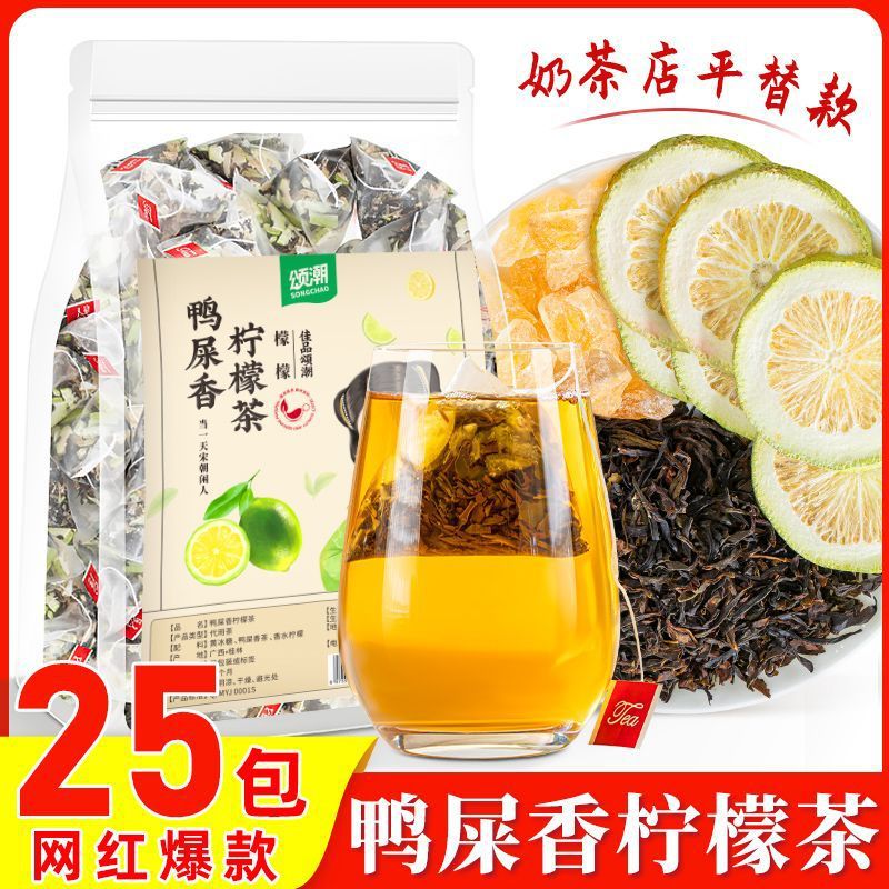 [25 컵] 오리 배설물 레몬 차-그물 붉은 폭발 더 많은 가치를 양조