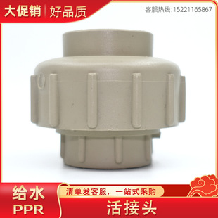 ppr���oˮ�����20 25 32���4��6��1����۹ܻ���^