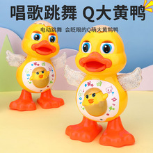 儿童大黄鸭小鸭子电动益智玩具1至2一4岁半男孩3-6女孩9三礼物5二