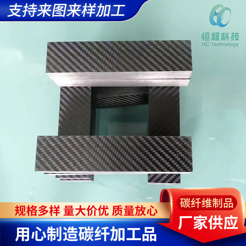 高强度加厚碳纤维板斜纹耐高温建筑用材料玻纤碳纤维板材批发