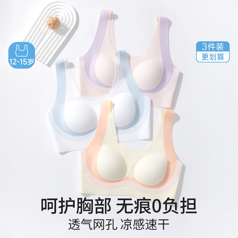 Custom-made Class A safety bra for girls in their developmental period, student bra with 10A antibacterial, cooling, shockproof, fixed cup design